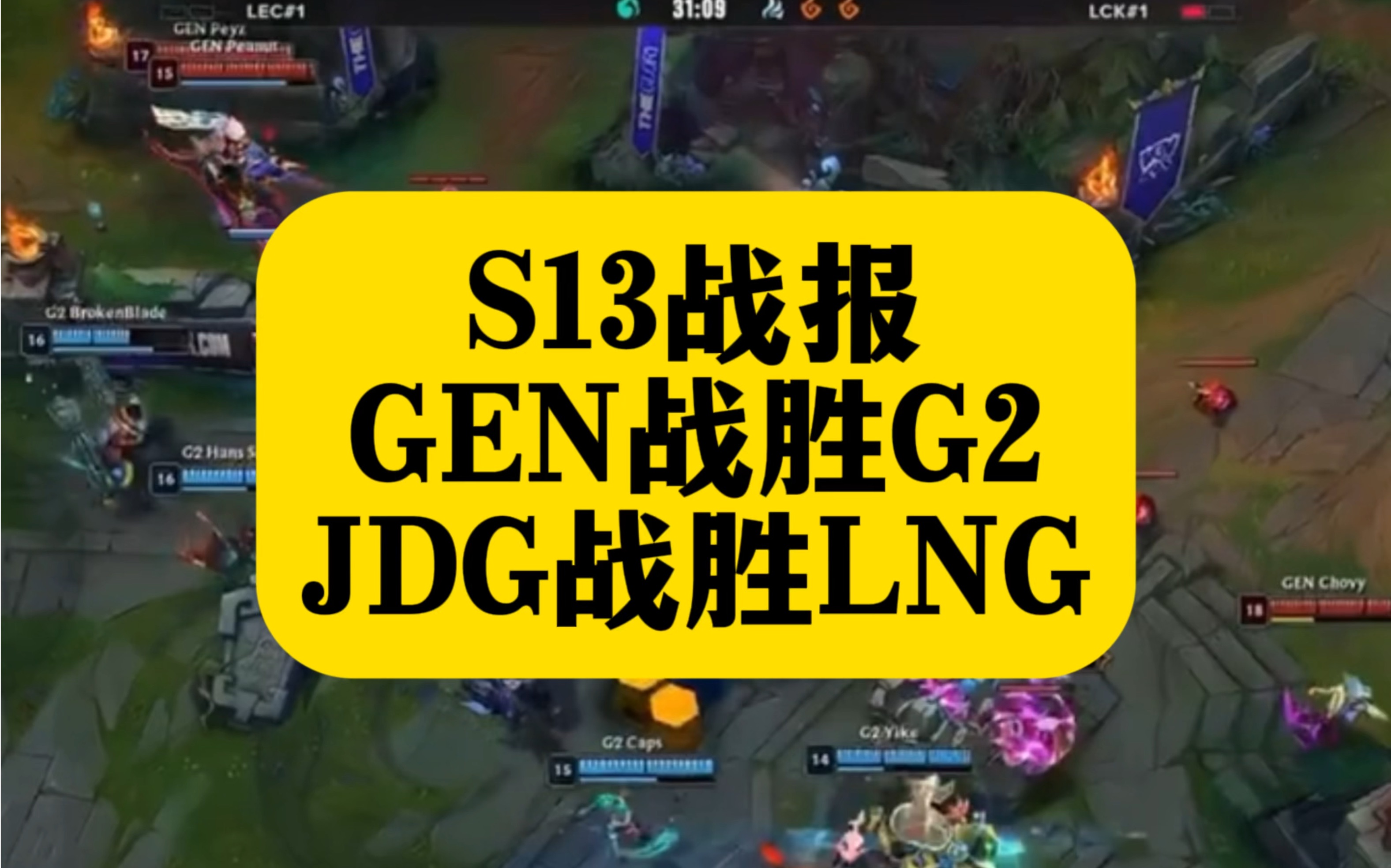 爱游戏-JackeyLove爆冷击败G2，突破纪录引爆全场！的简单介绍
